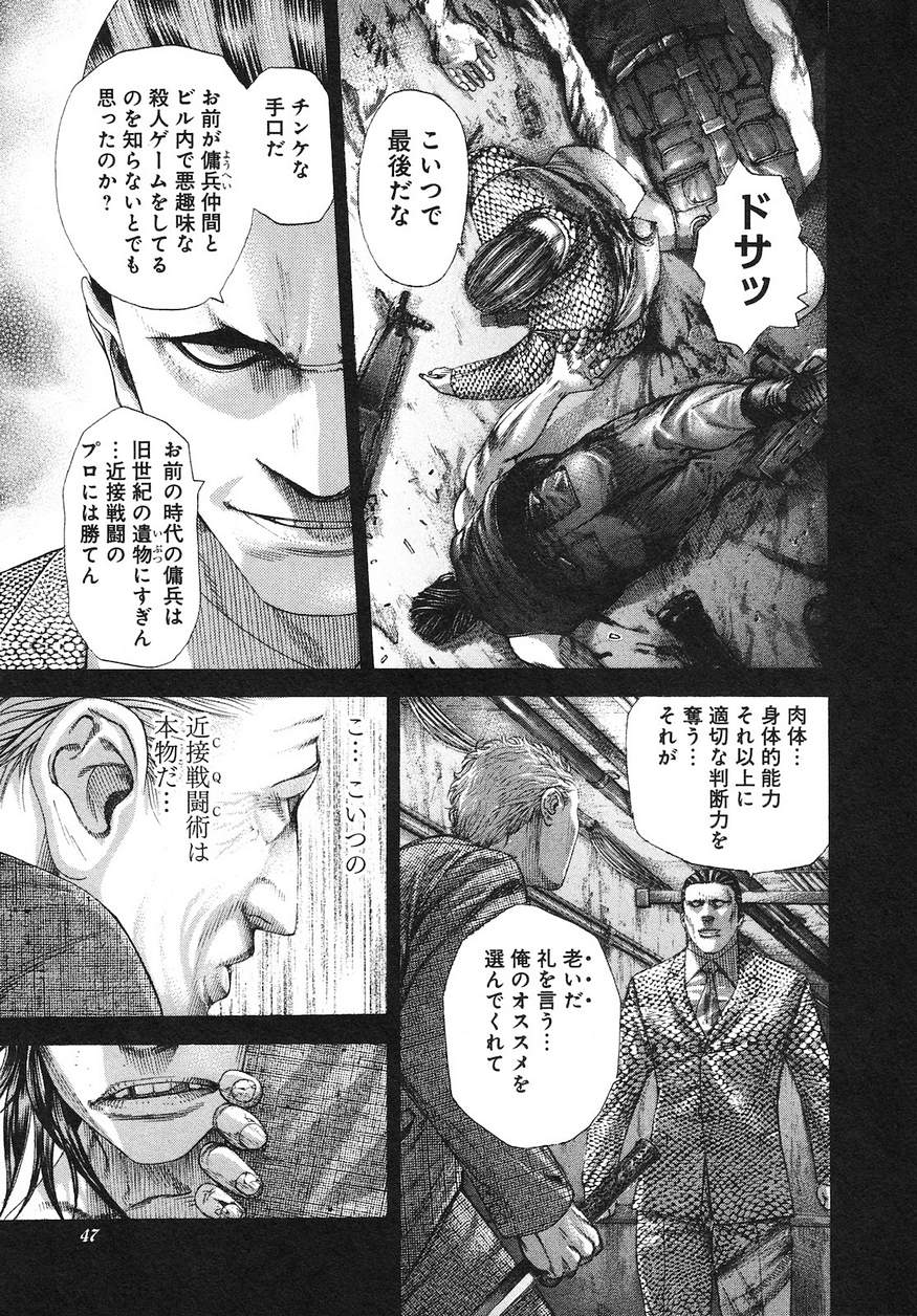 Usogui - Chapter 222 - Page 5